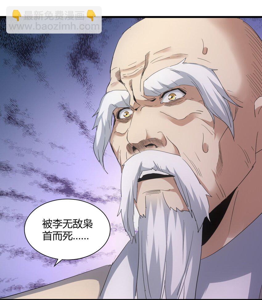 157 吐血三升君圣宵！(1/2)-第157话