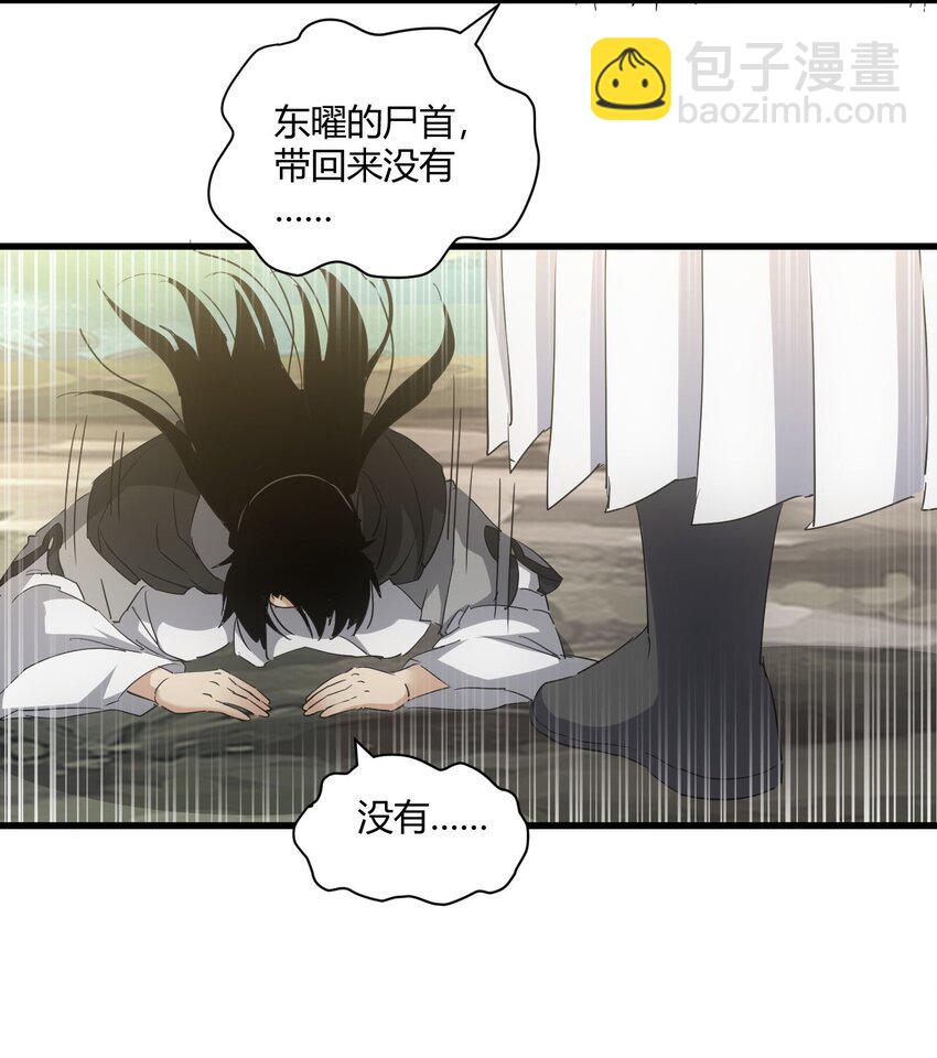 157 吐血三升君圣宵！(1/2)-第157话