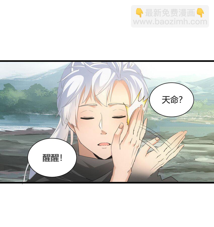 157 吐血三升君圣宵！(1/2)-第157话