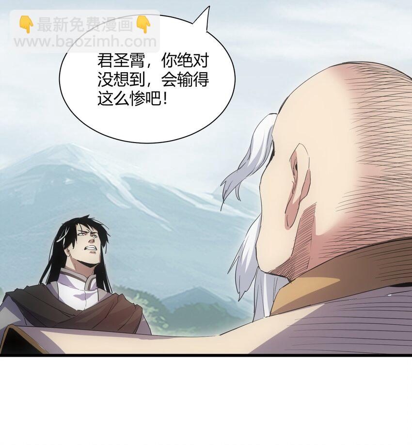 157 吐血三升君圣宵！(1/2)-第157话