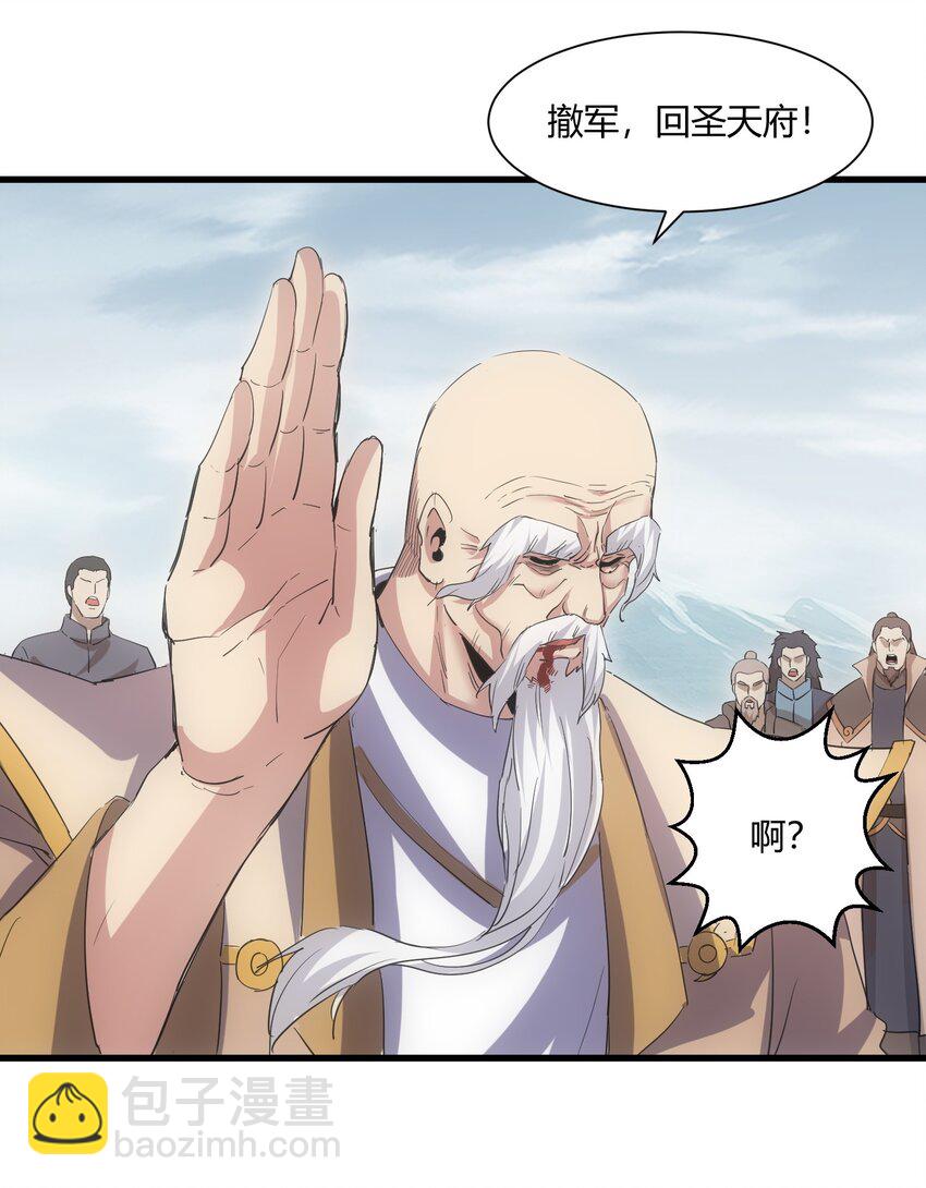 157 吐血三升君圣宵！(1/2)-第157话