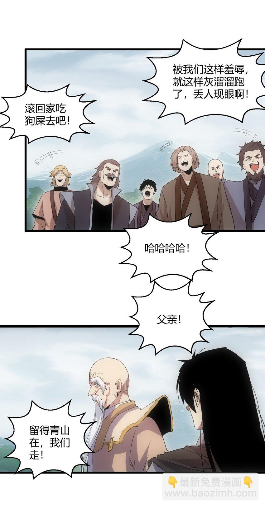 157 吐血三升君圣宵！(1/2)-第157话