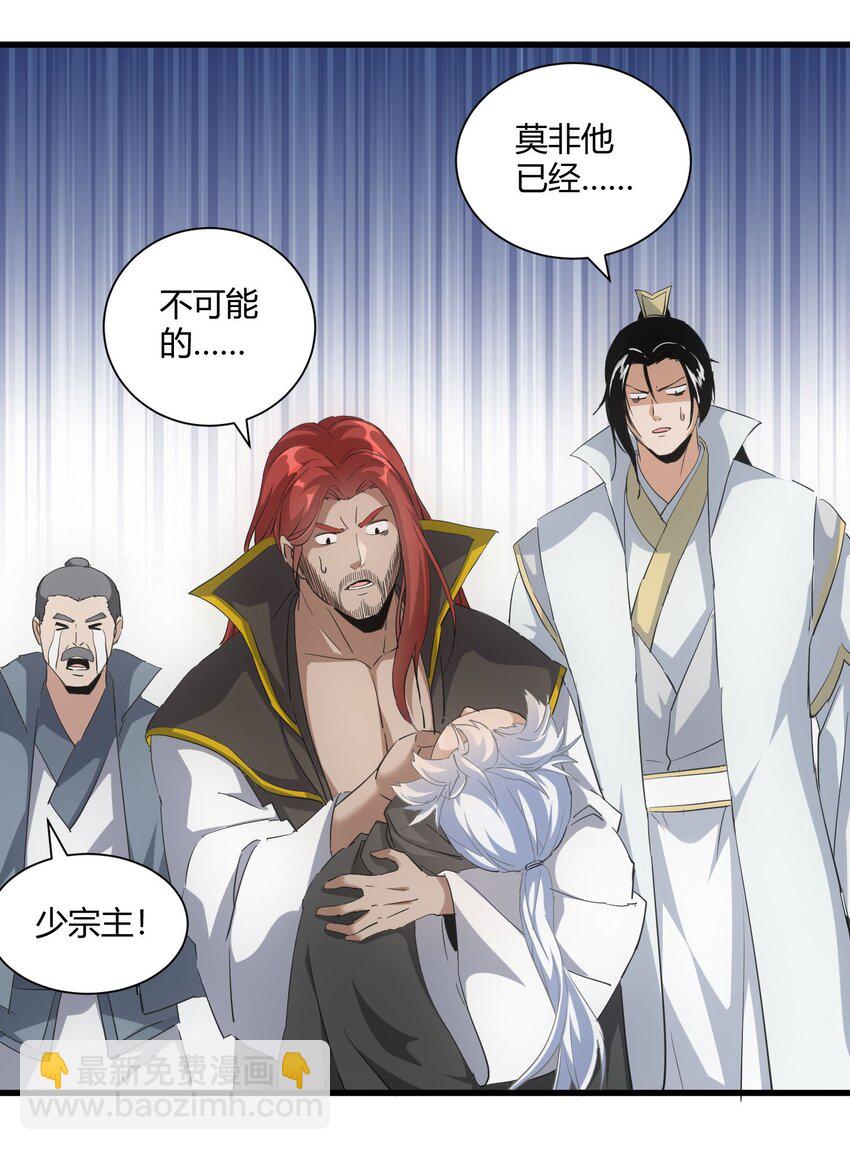 157 吐血三升君圣宵！(1/2)-第157话