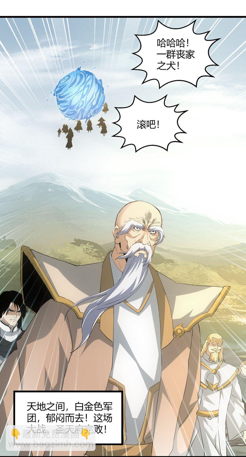 157 吐血三升君圣宵！(1/2)-第157话