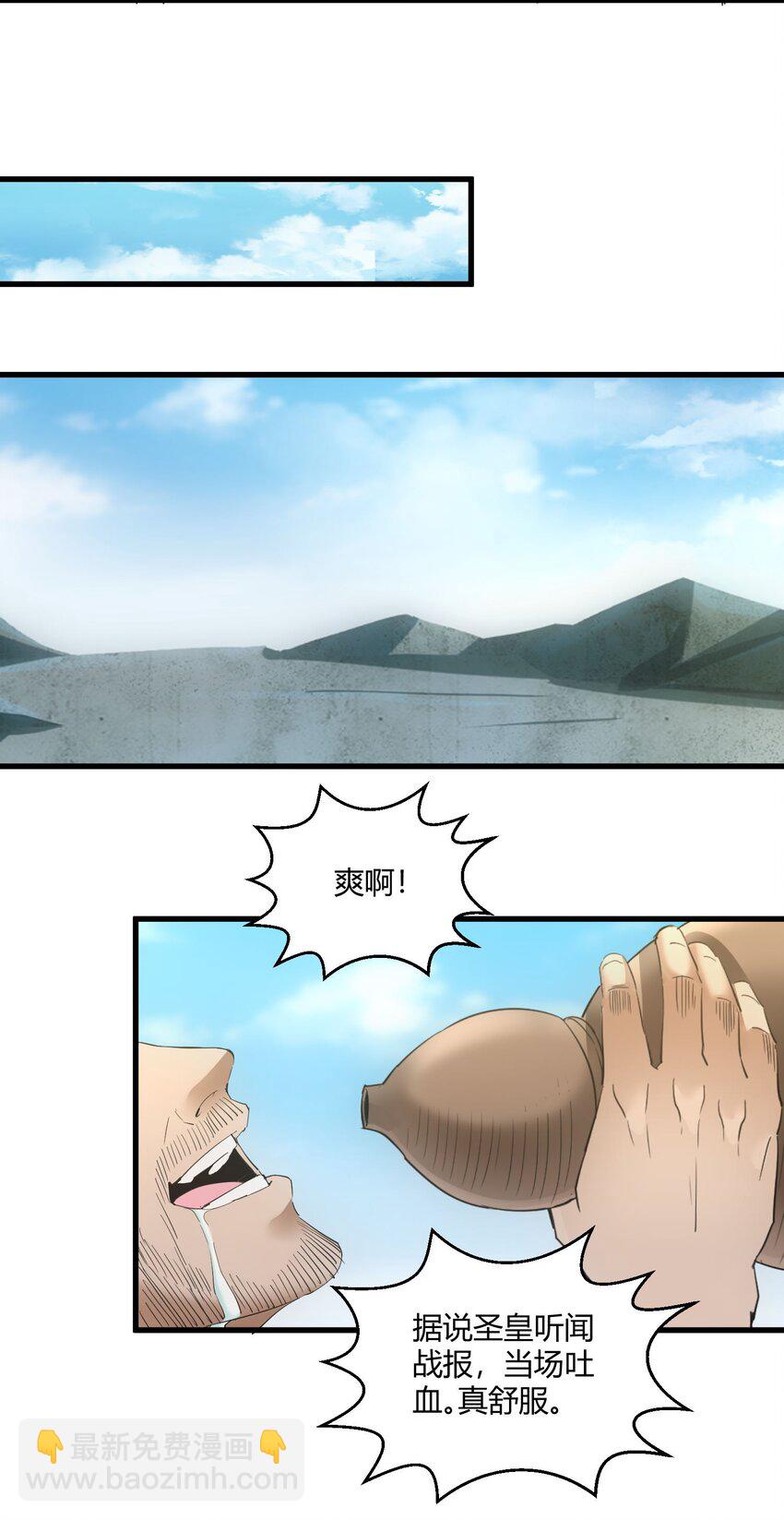 157 吐血三升君圣宵！(1/2)-第157话