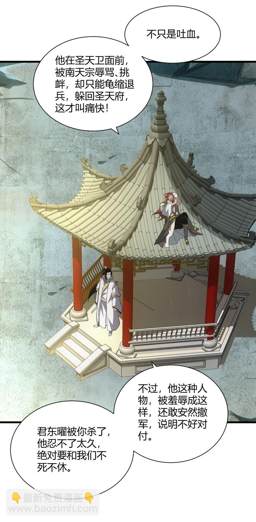 157 吐血三升君圣宵！(1/2)-第157话