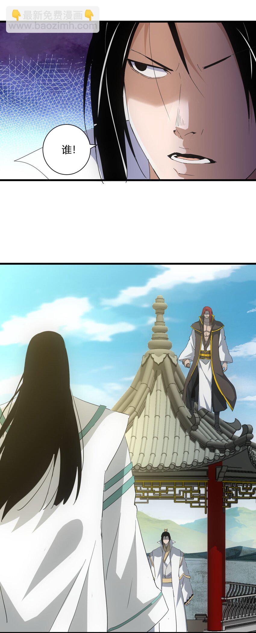 157 吐血三升君圣宵！(1/2)-第157话