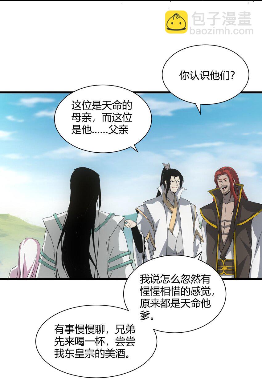 157 吐血三升君圣宵！(1/2)-第157话