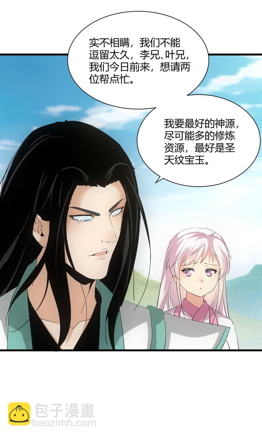 157 吐血三升君圣宵！(1/2)-第157话