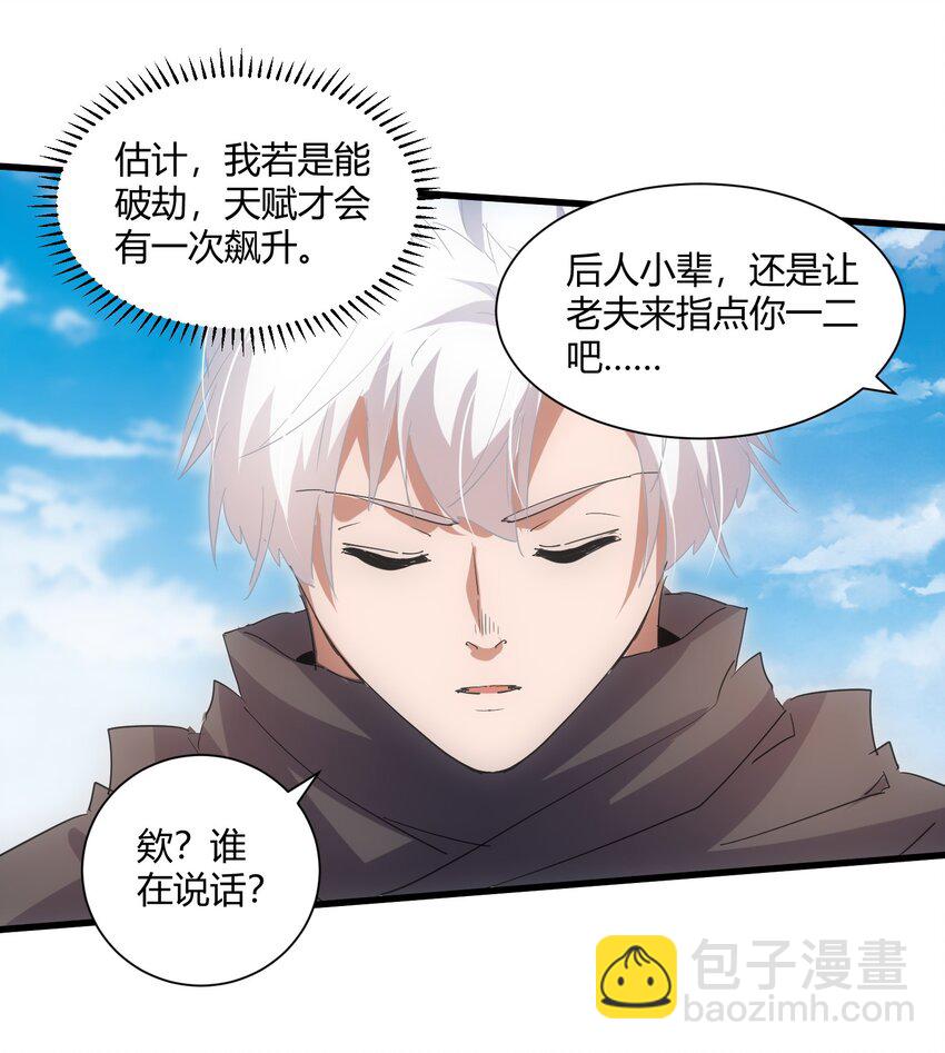 157 吐血三升君圣宵！(1/2)-第157话