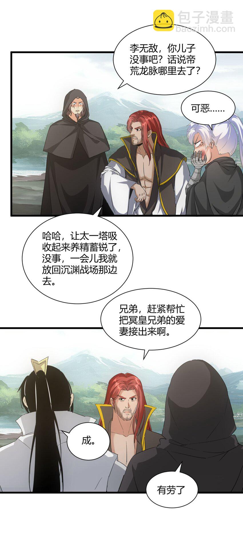 157 吐血三升君圣宵！(1/2)-第157话