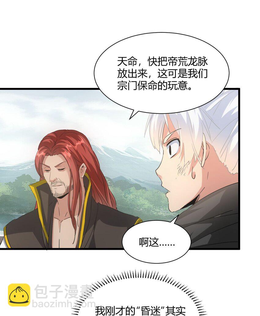 157 吐血三升君圣宵！(1/2)-第157话