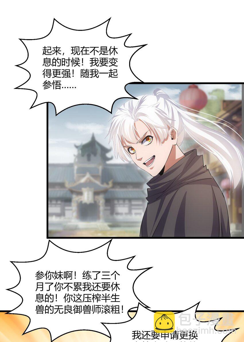 159 玄武断头，元魂祭天！(1/2)-第159话