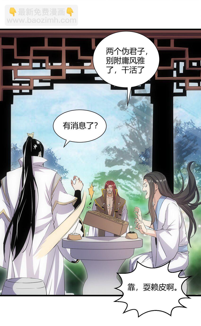 159 玄武断头，元魂祭天！(1/2)-第159话