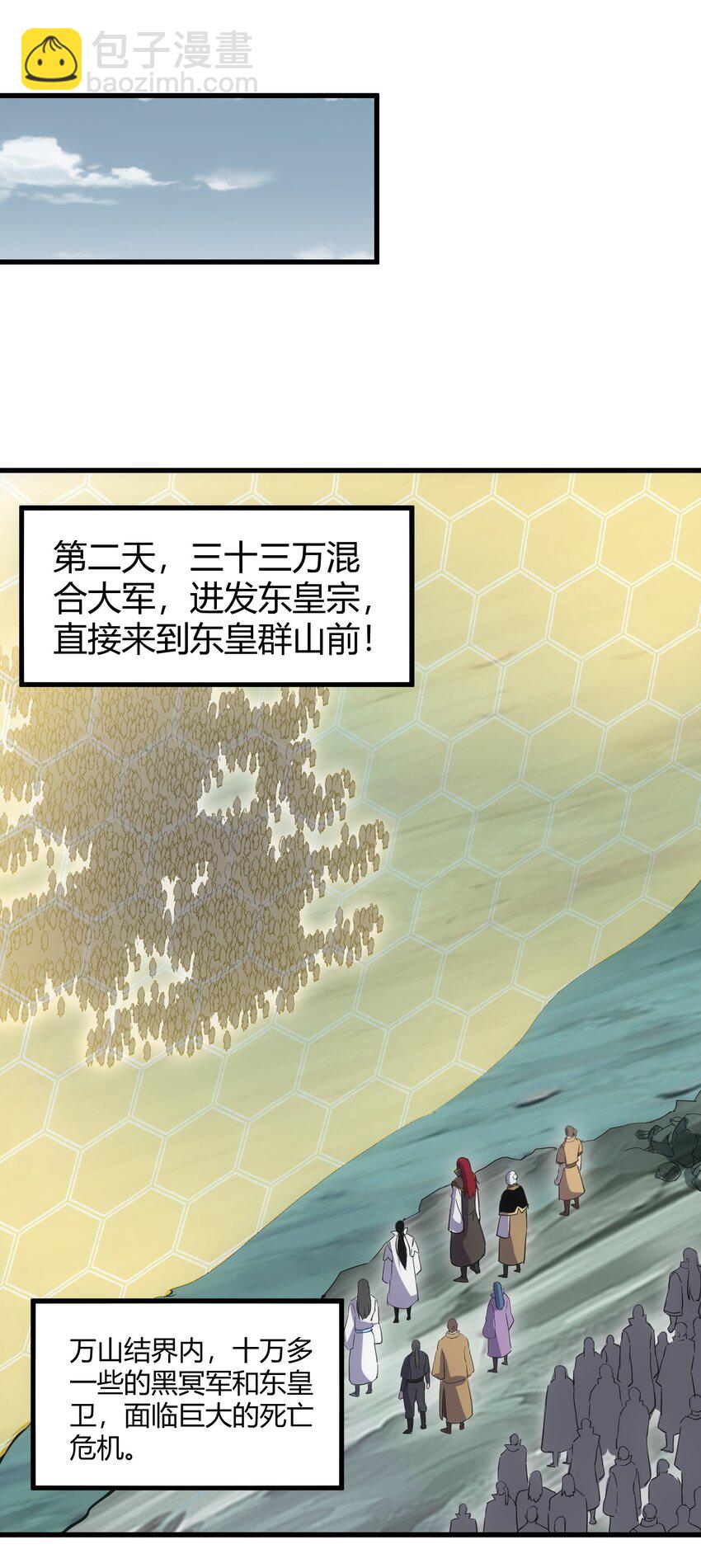 159 玄武断头，元魂祭天！(1/2)-第159话