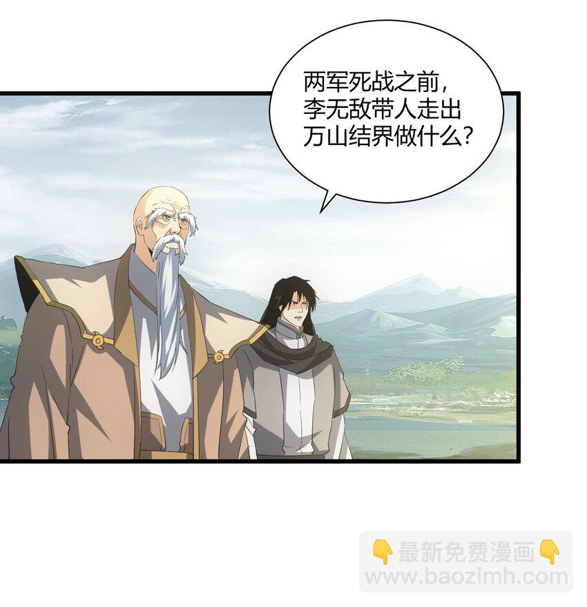 159 玄武断头，元魂祭天！(1/2)-第159话