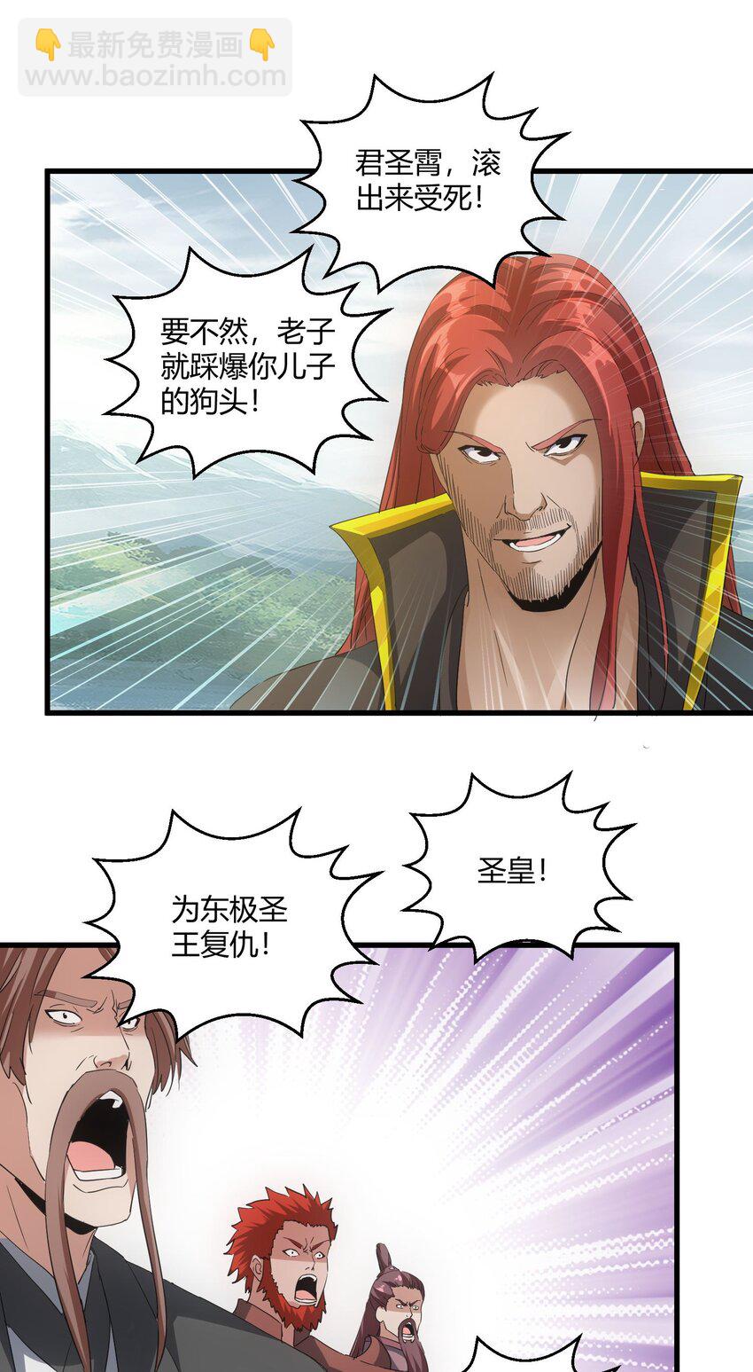 159 玄武断头，元魂祭天！(1/2)-第159话