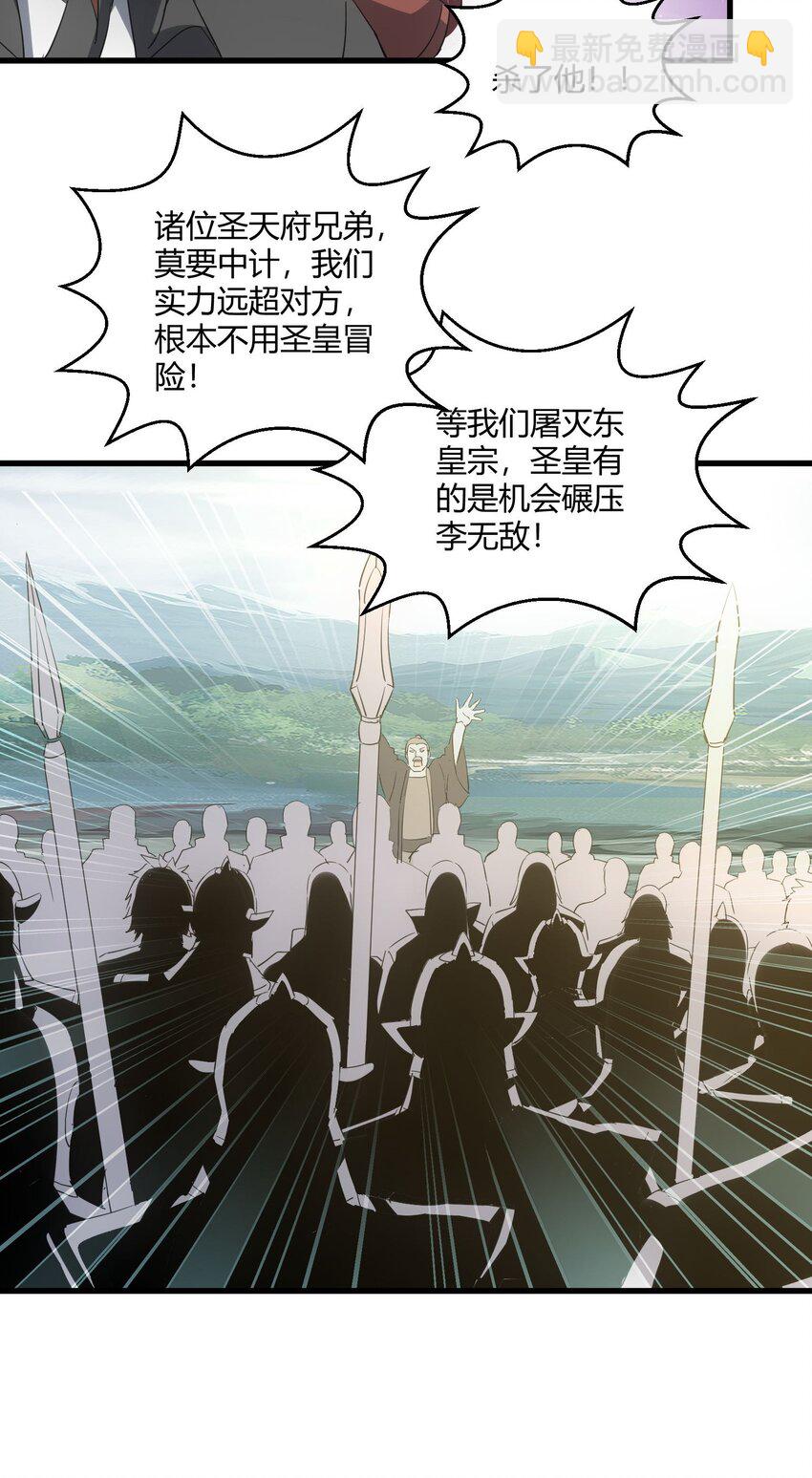 159 玄武断头，元魂祭天！(1/2)-第159话