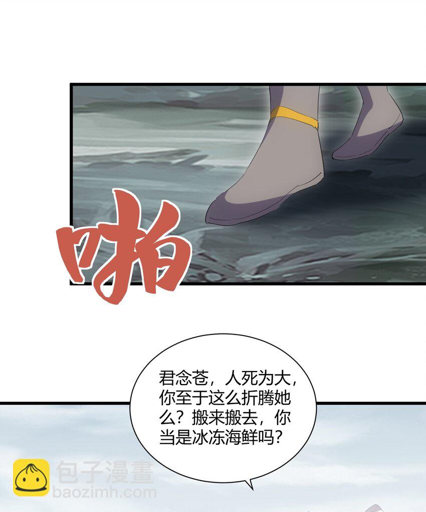 159 玄武断头，元魂祭天！(1/2)-第159话