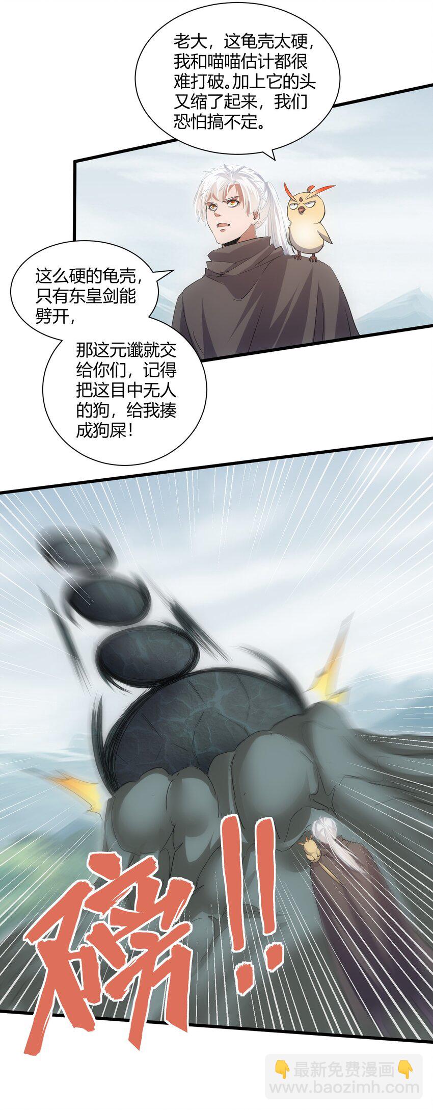 159 玄武断头，元魂祭天！(1/2)-第159话