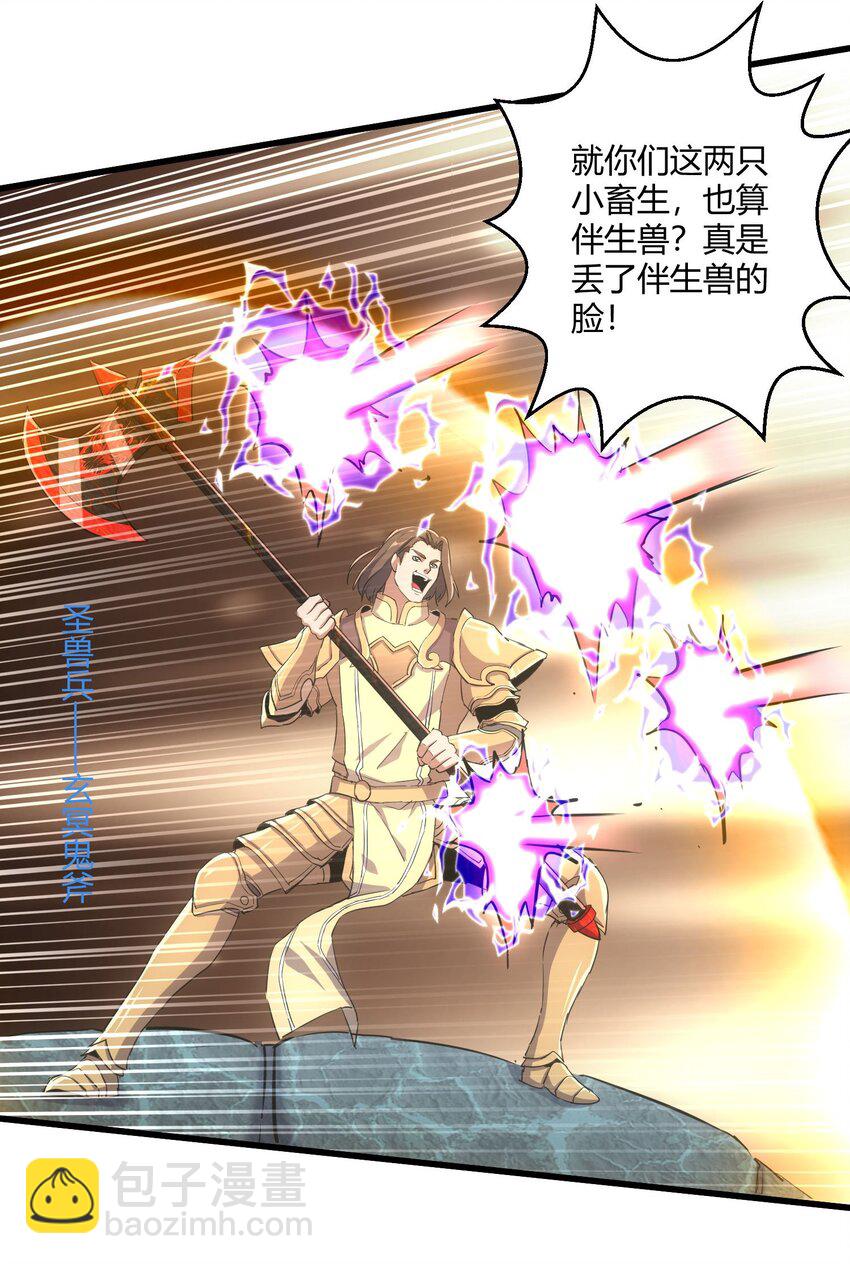 159 玄武断头，元魂祭天！(1/2)-第159话