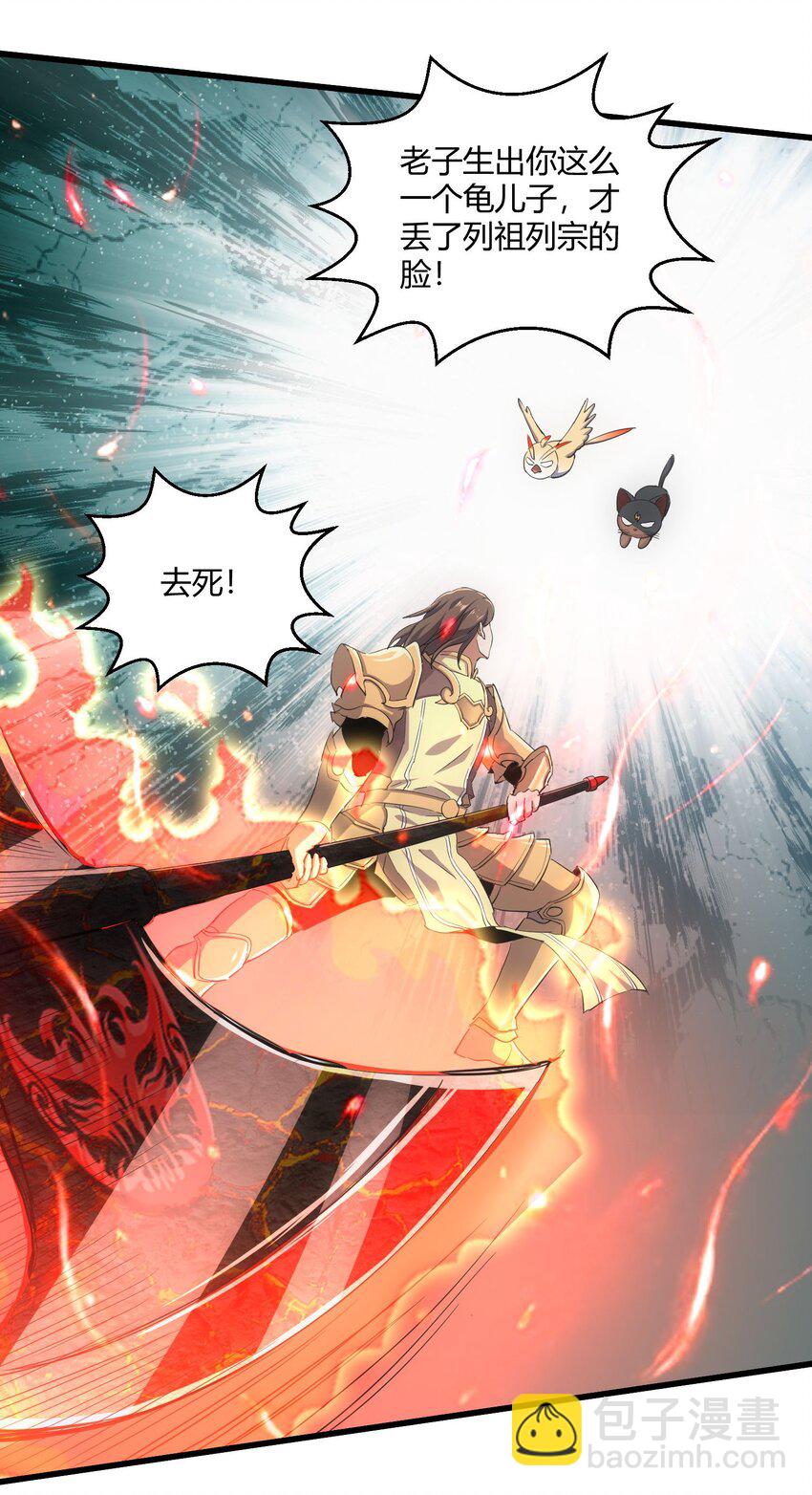 159 玄武断头，元魂祭天！(1/2)-第159话