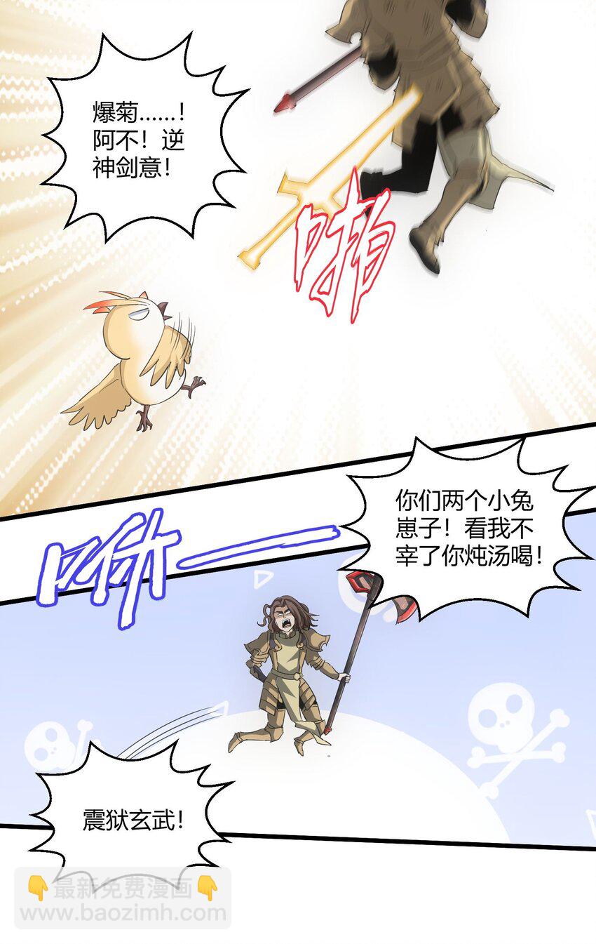 159 玄武断头，元魂祭天！(1/2)-第159话