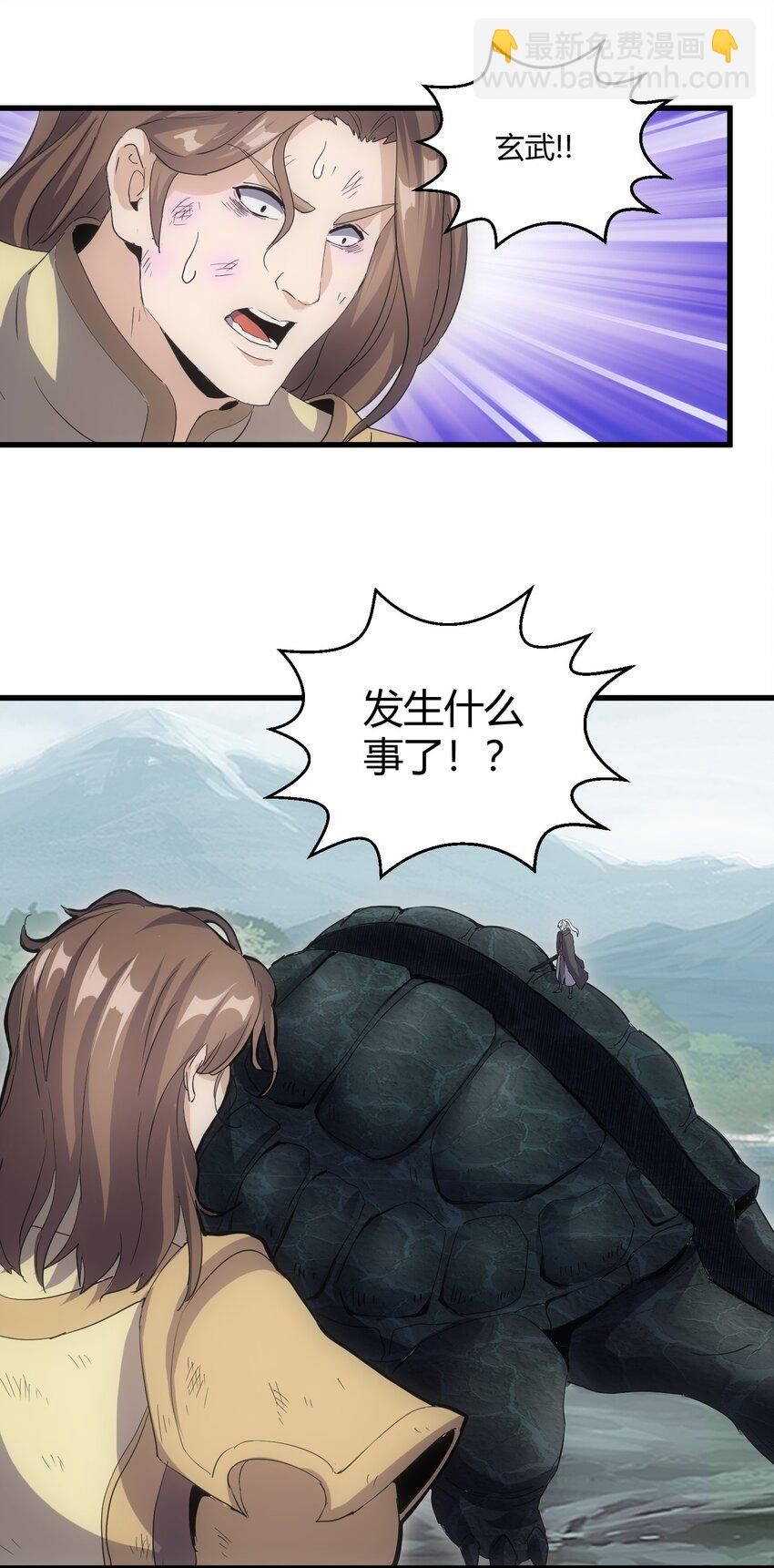 159 玄武断头，元魂祭天！(1/2)-第159话