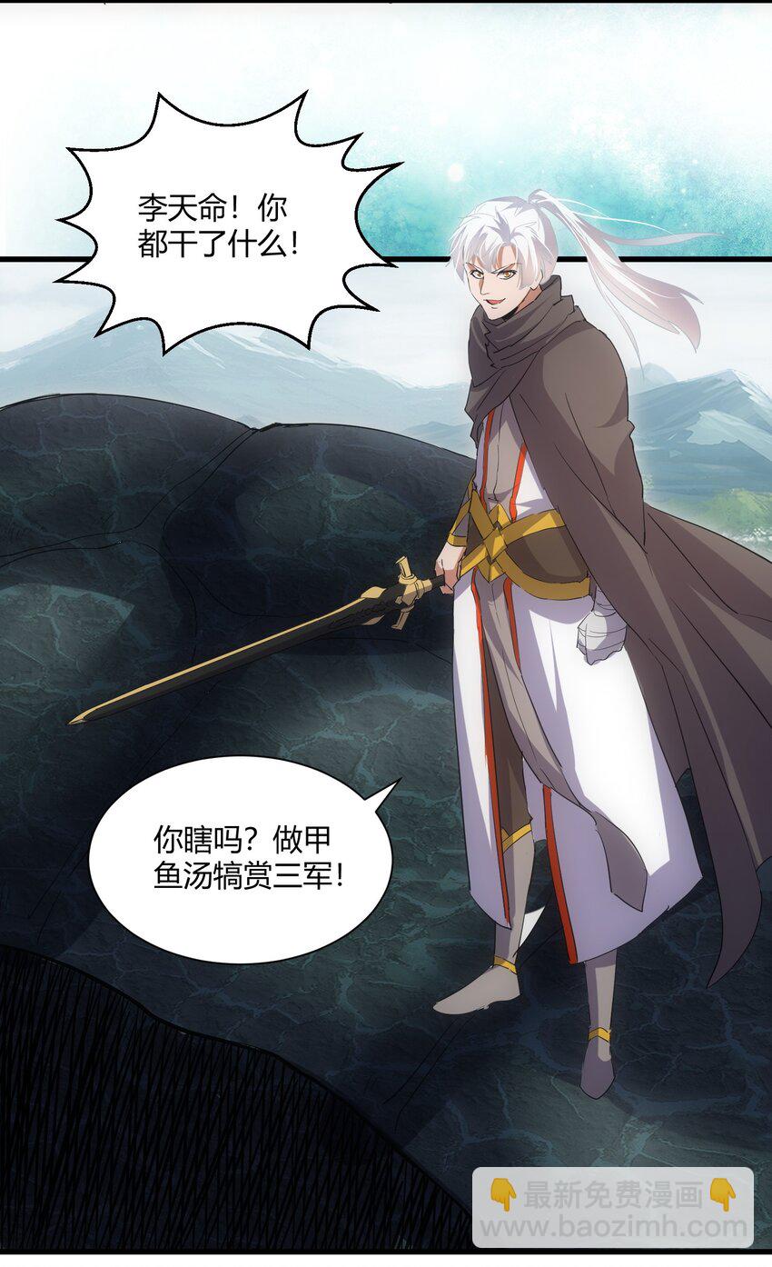 159 玄武断头，元魂祭天！(1/2)-第159话