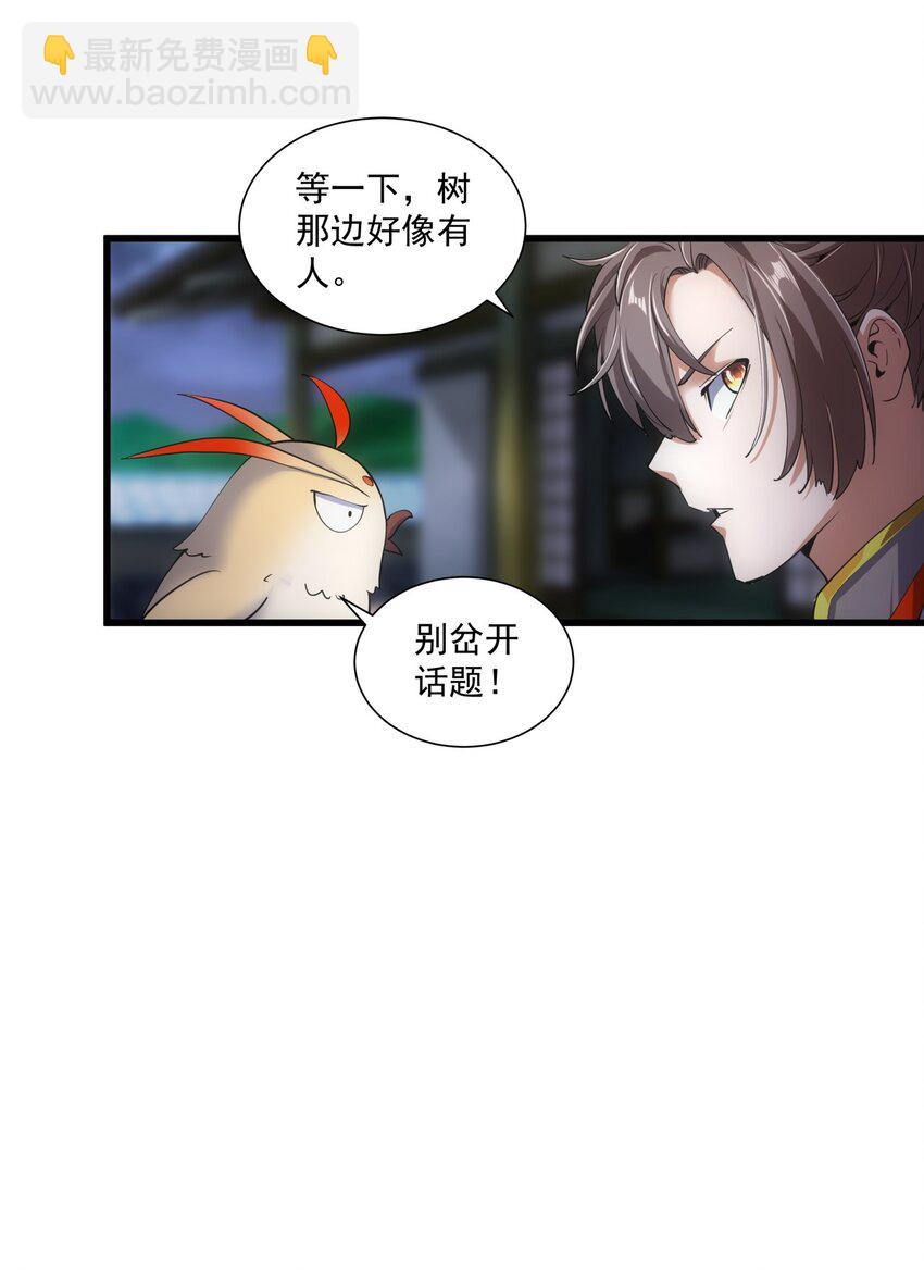 017 贵人相助-第17话