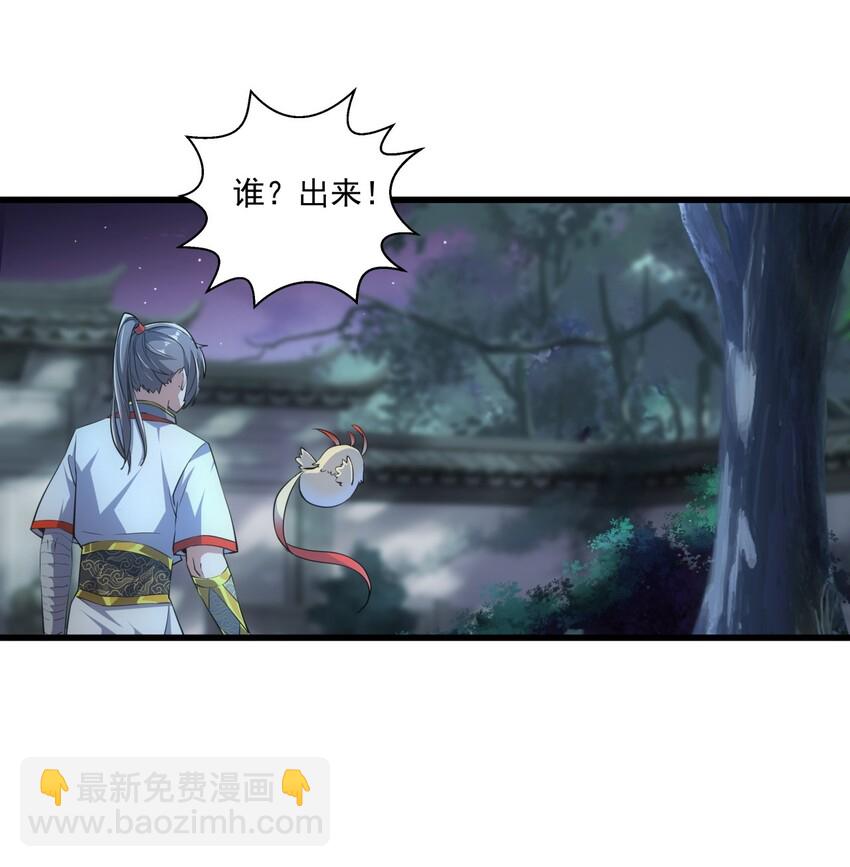 017 贵人相助-第17话