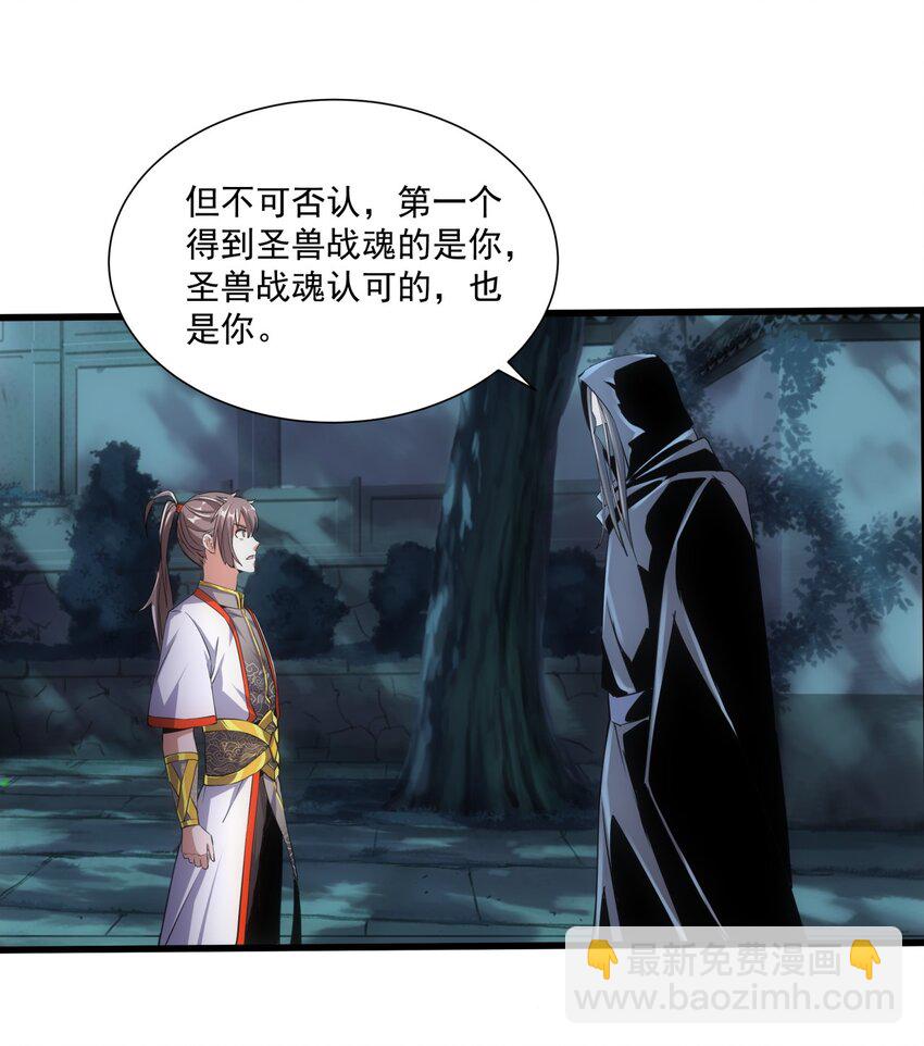 017 贵人相助-第17话