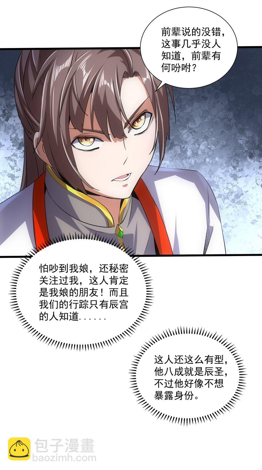 017 贵人相助-第17话