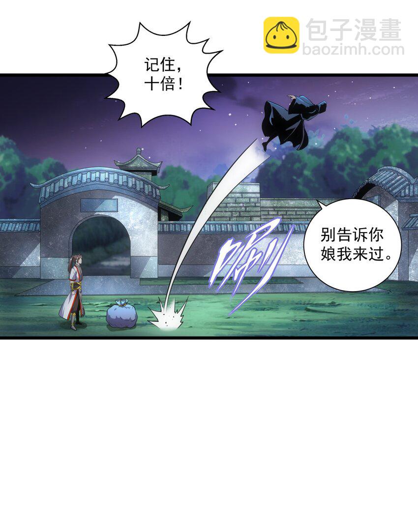 017 贵人相助-第17话