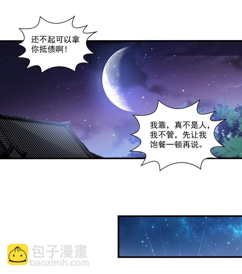 017 贵人相助-第17话