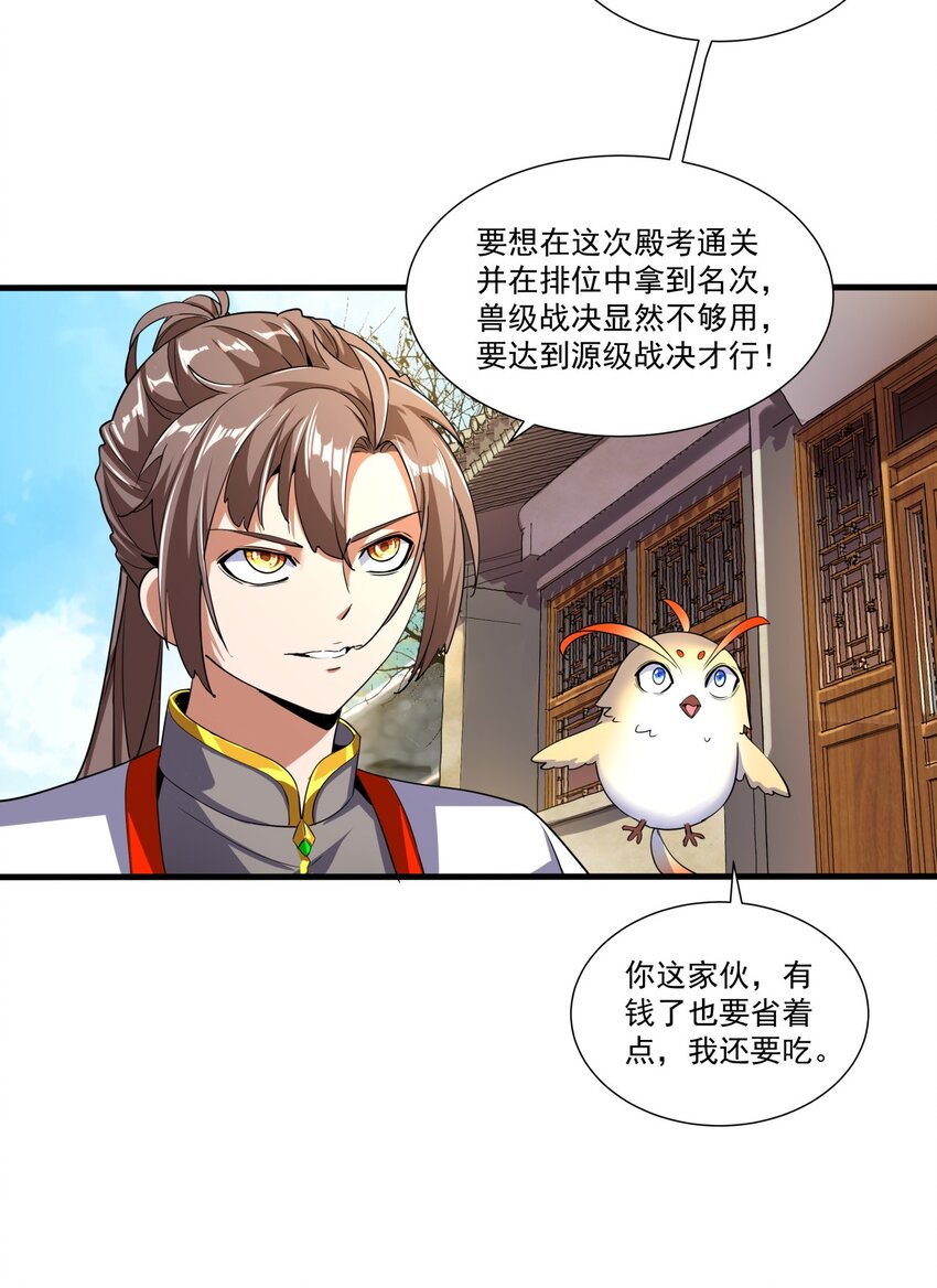 017 贵人相助-第17话