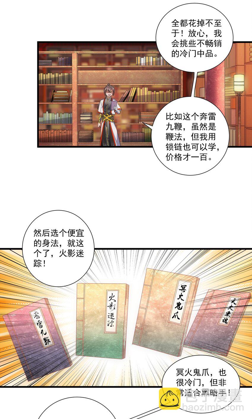 017 贵人相助-第17话