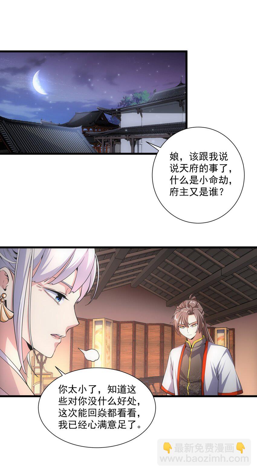 017 贵人相助-第17话