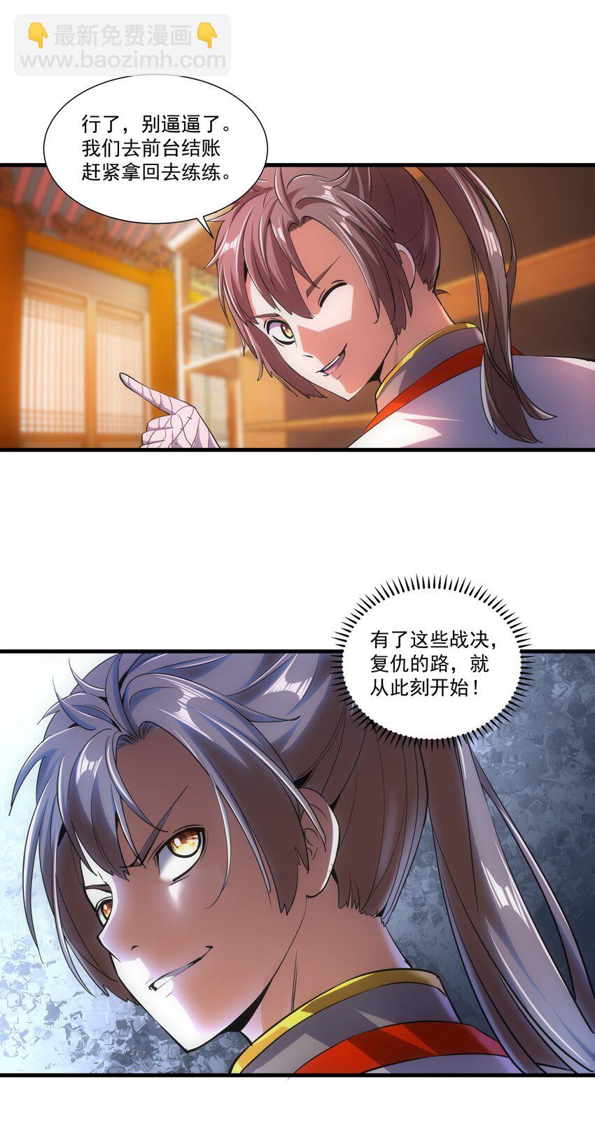 017 贵人相助-第17话