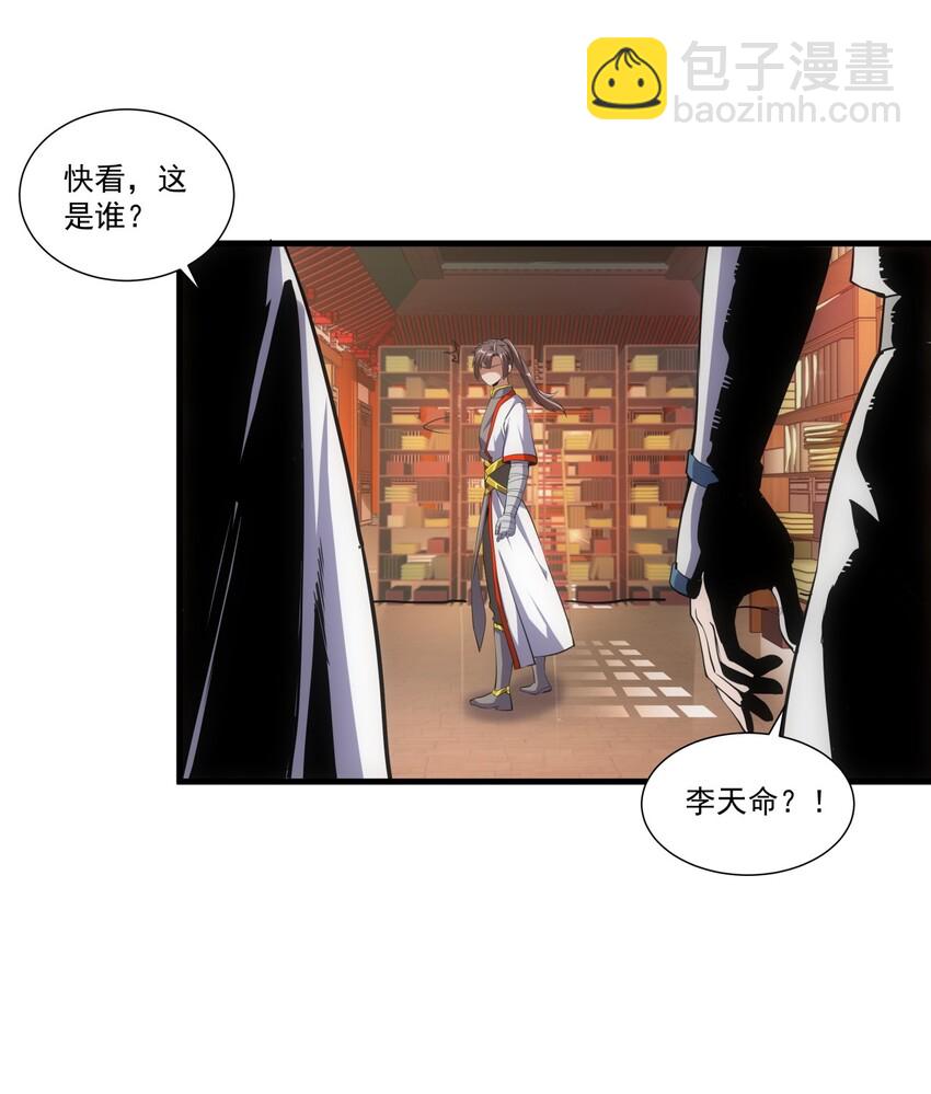 017 贵人相助-第17话