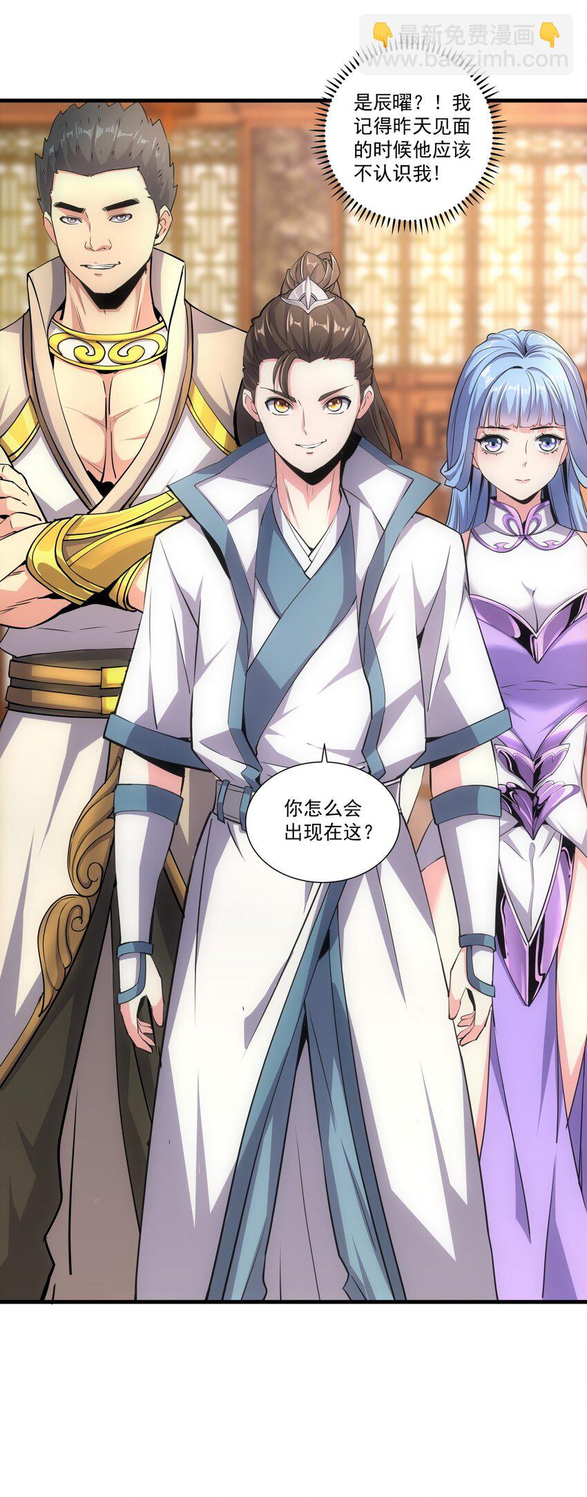 017 贵人相助-第17话