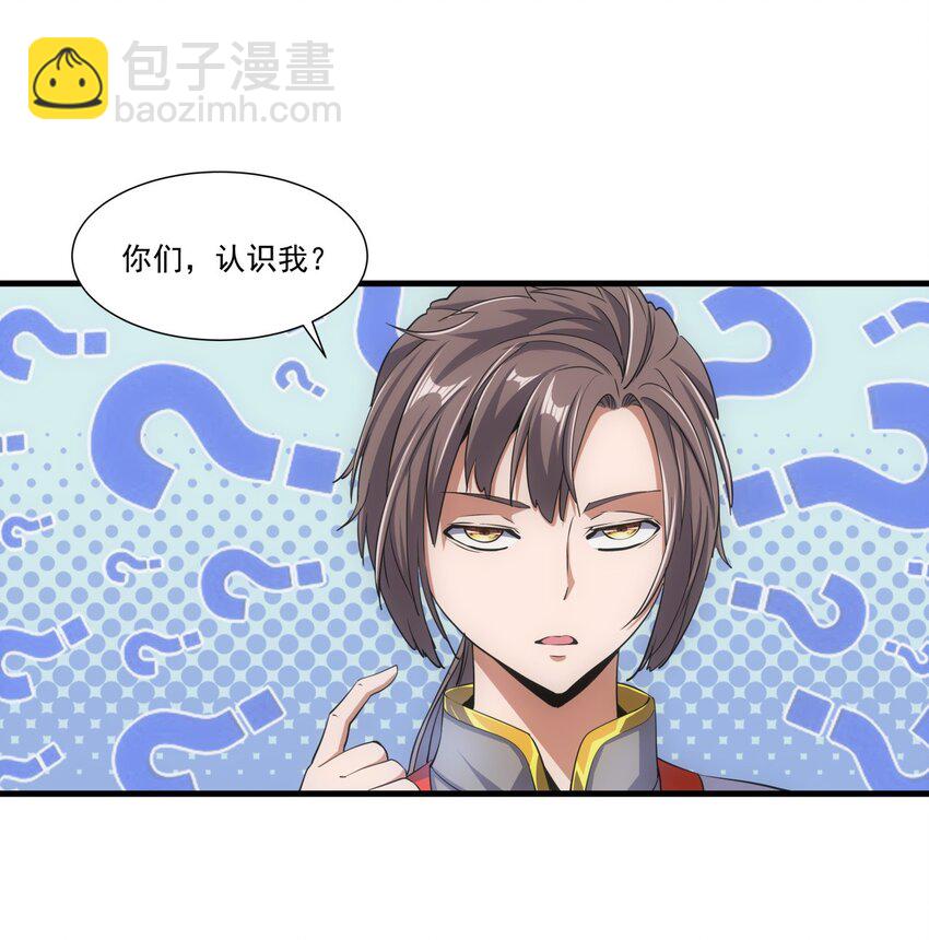 017 贵人相助-第17话