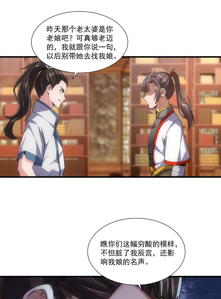 017 贵人相助-第17话