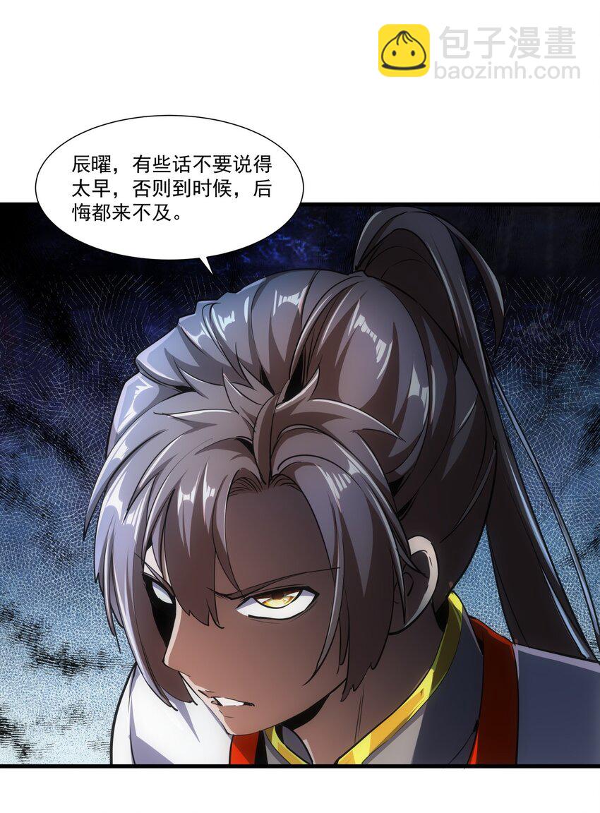 017 贵人相助-第17话