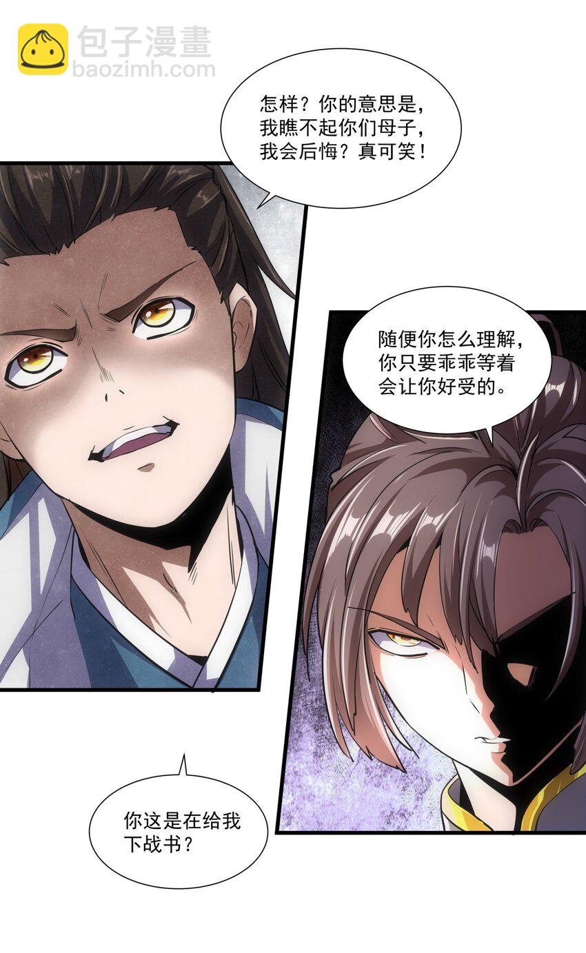 017 贵人相助-第17话