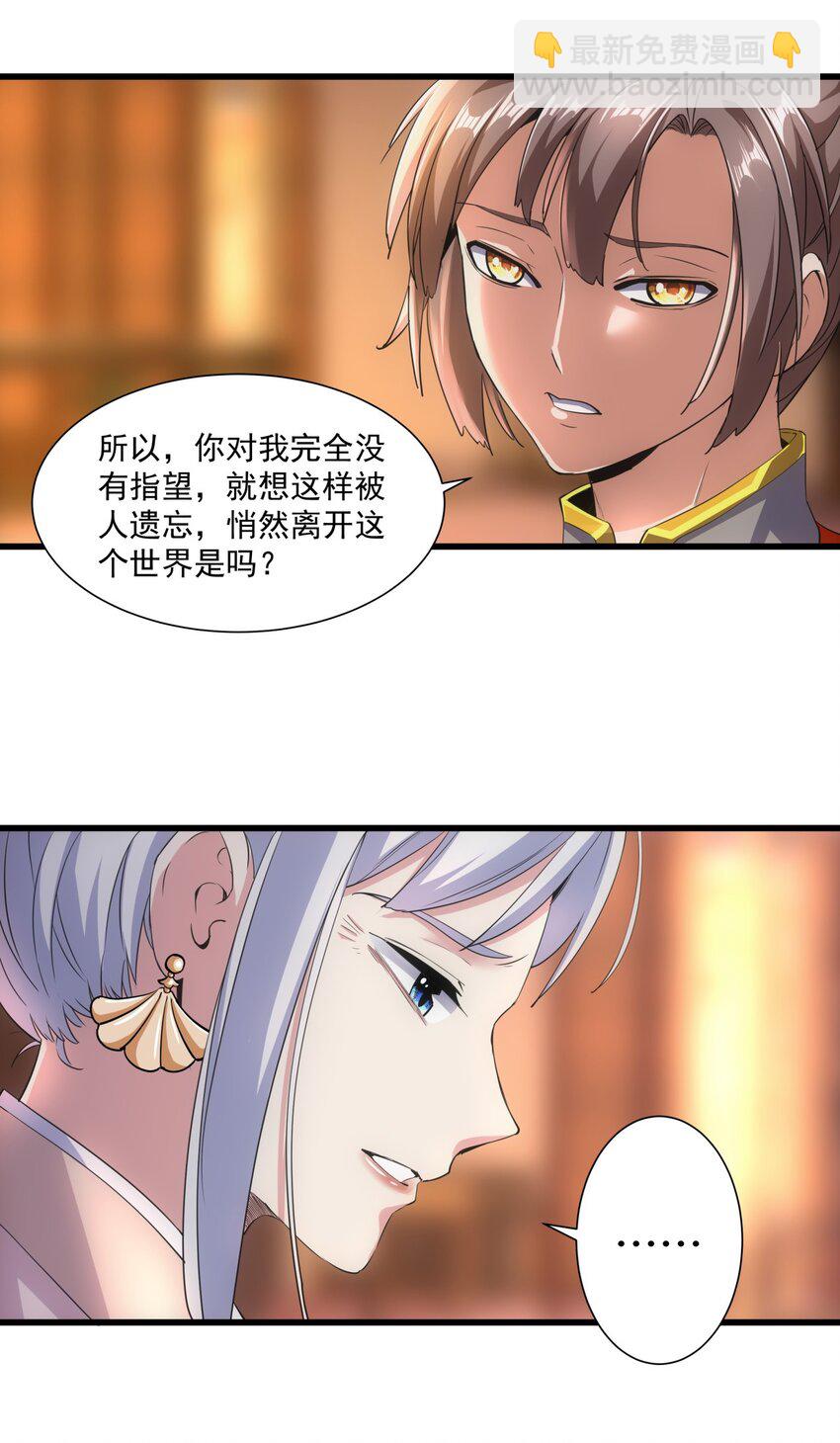 017 贵人相助-第17话