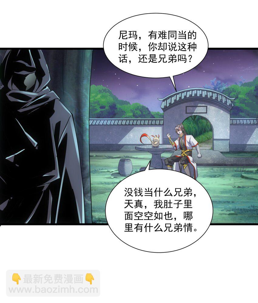 017 贵人相助-第17话