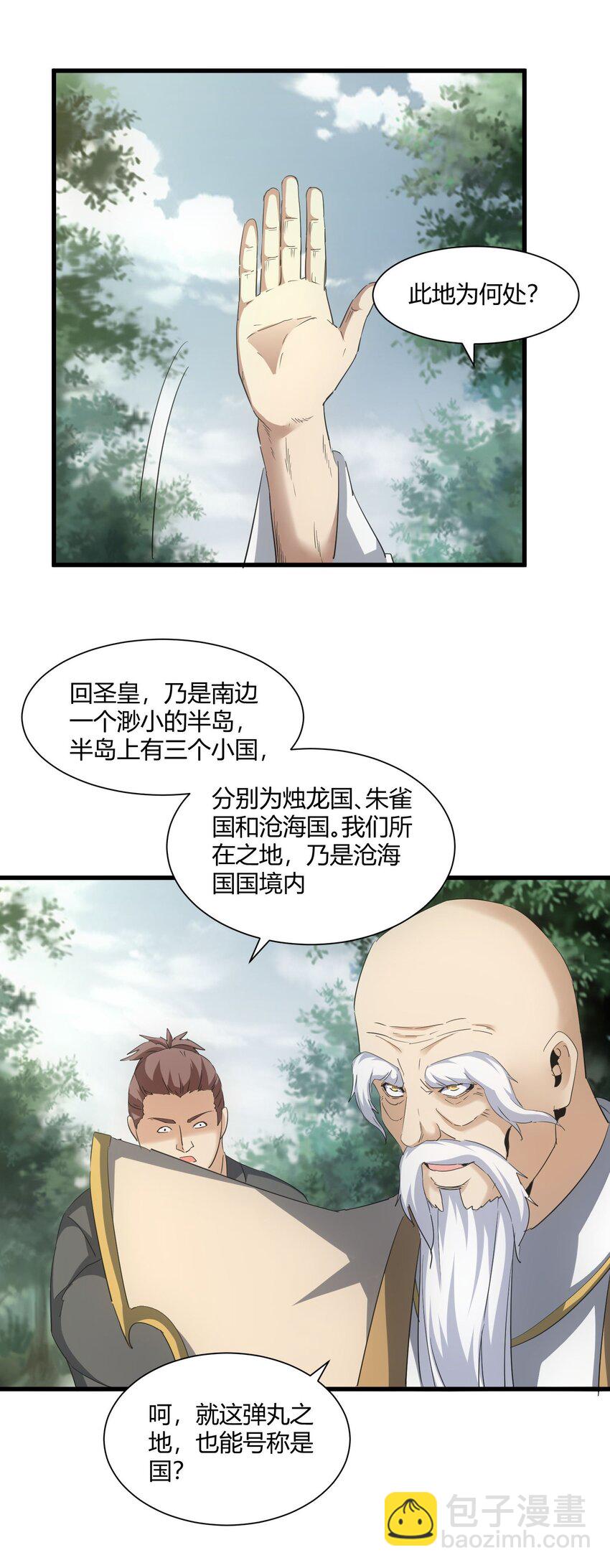 161 人间地狱(1/2)-第161话