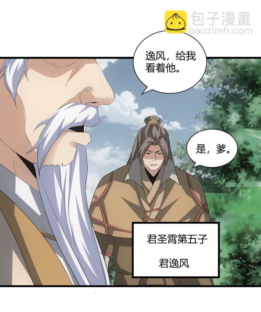 161 人间地狱(1/2)-第161话