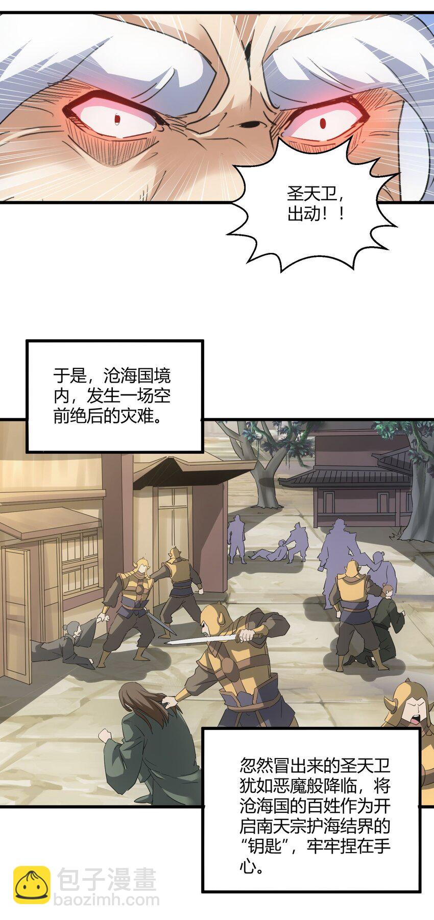 161 人间地狱(1/2)-第161话